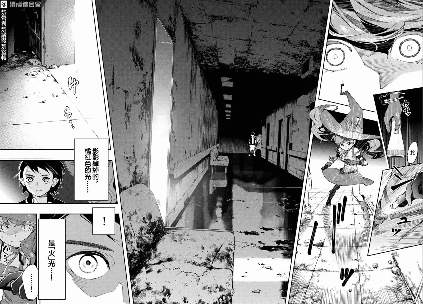 第10话 第24页