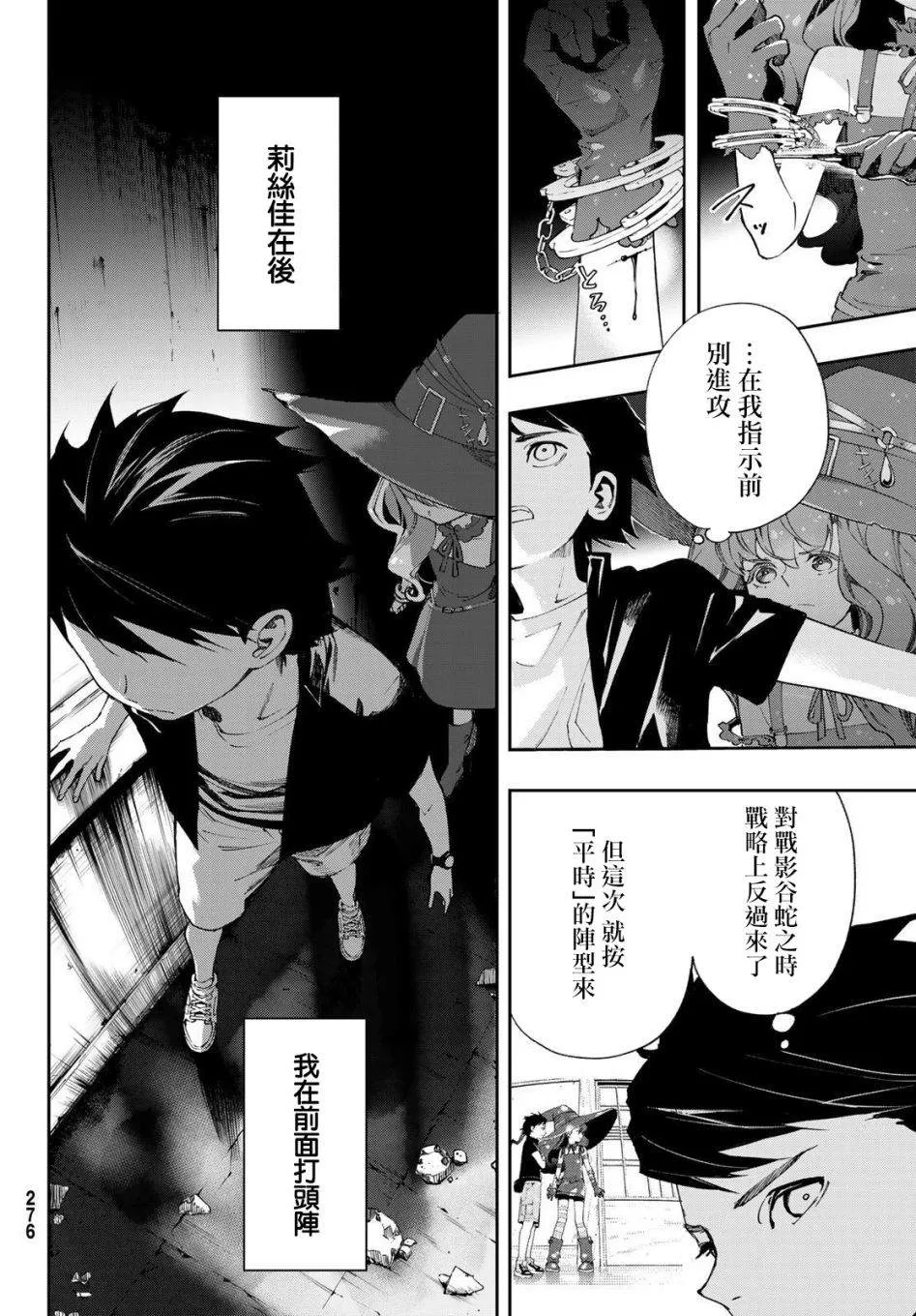 第10话 第25页