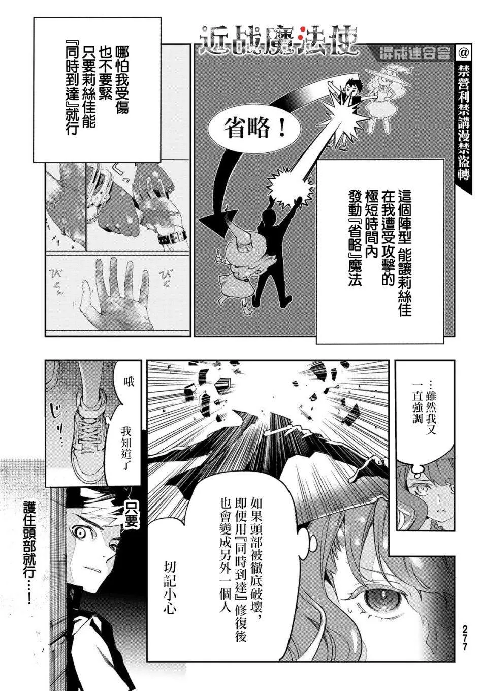 第10话 第26页