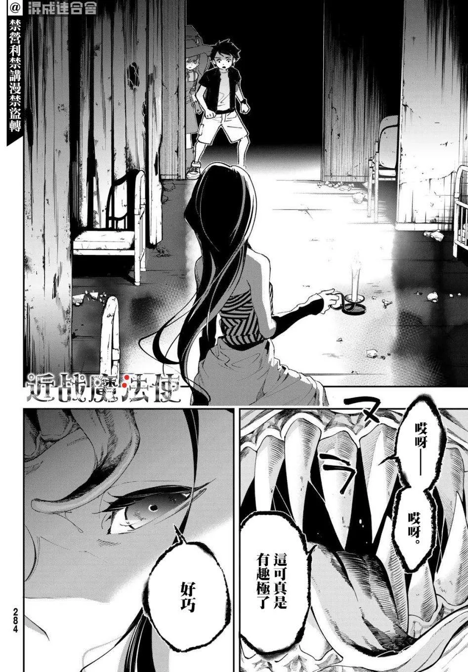 第10话 第30页