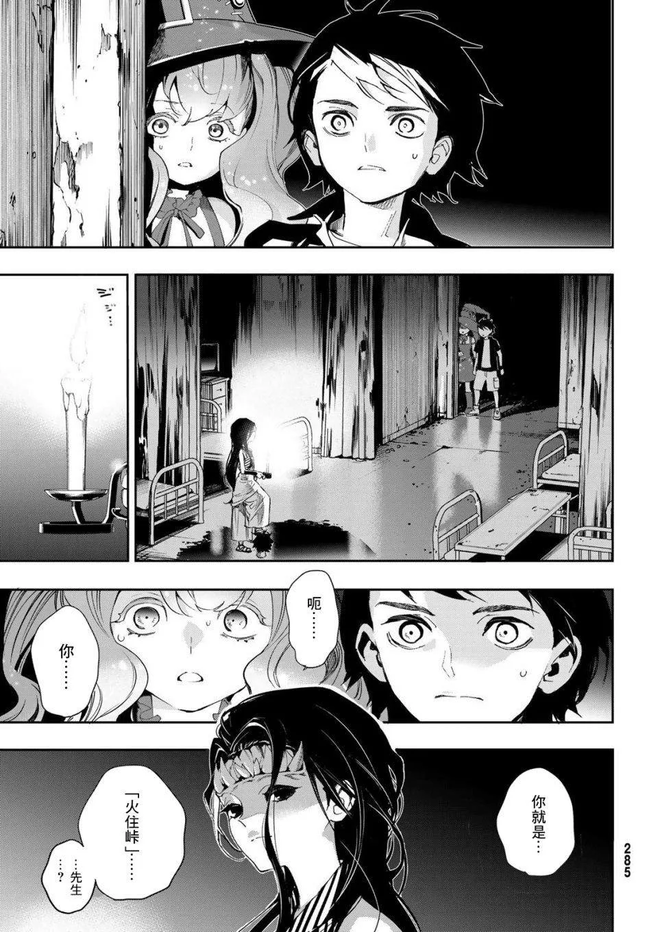 第10话 第31页
