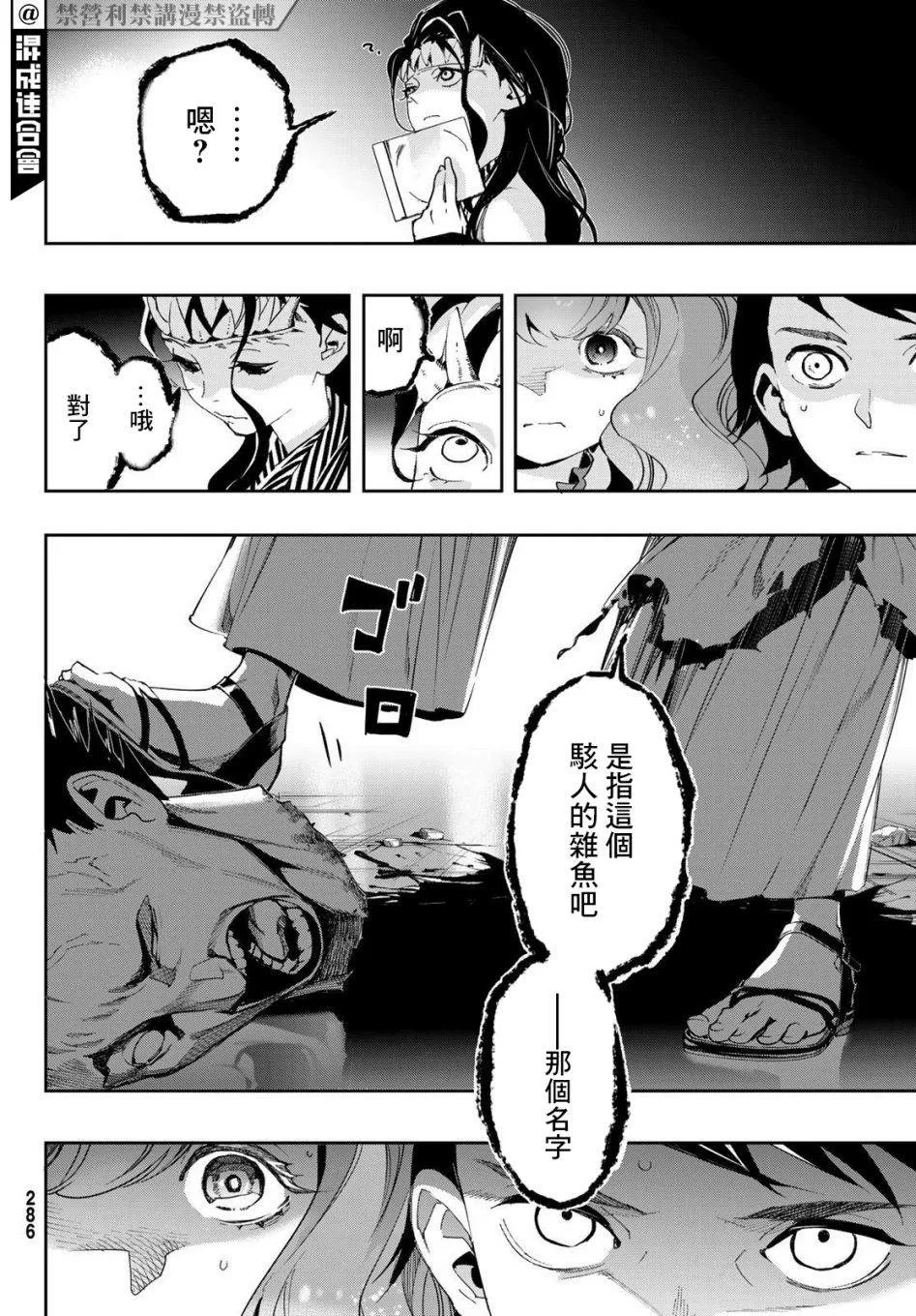 第10话 第32页