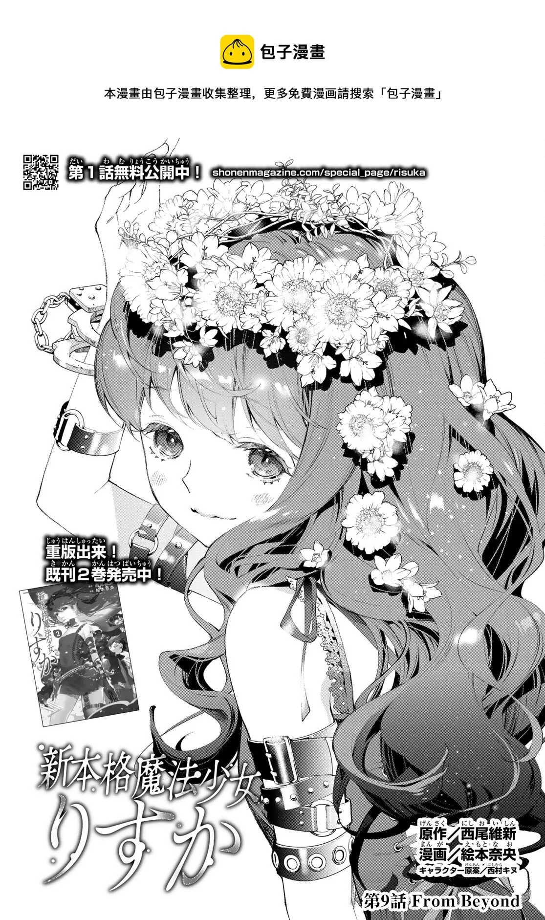 第09话 第1页