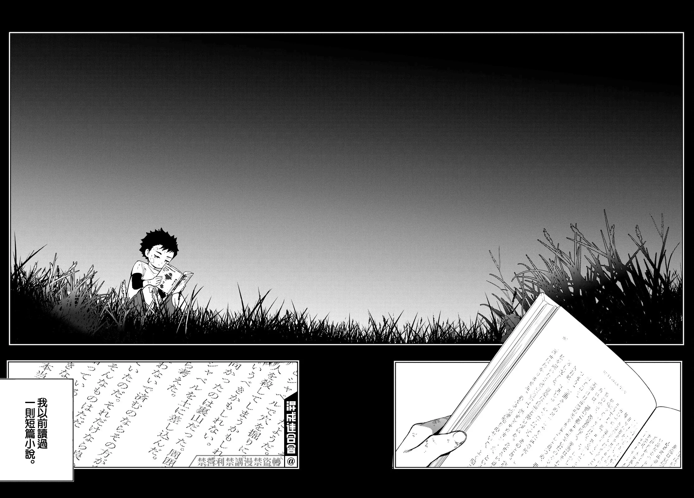 第09话 第2页