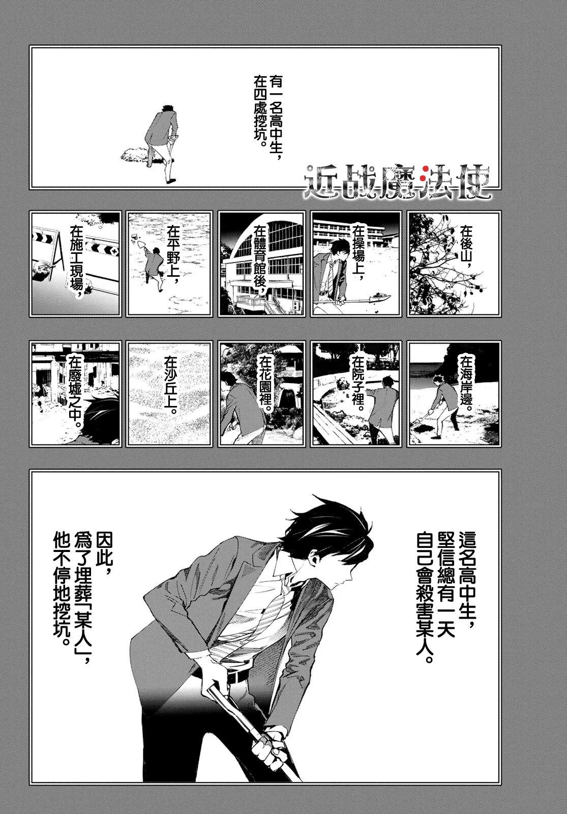 第09话 第3页