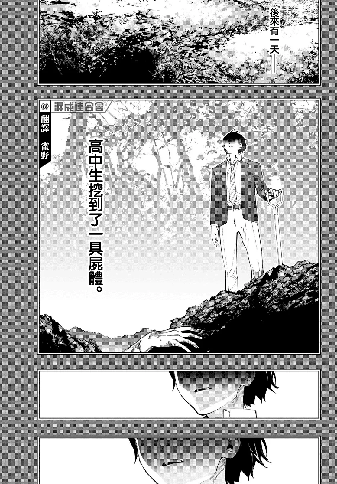 第09话 第4页