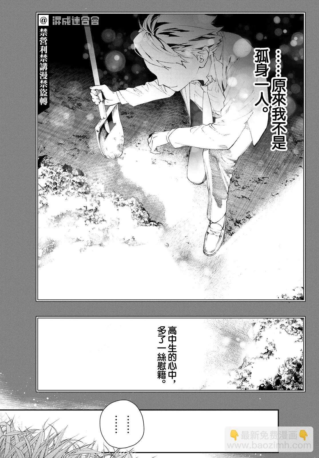 第09话 第6页