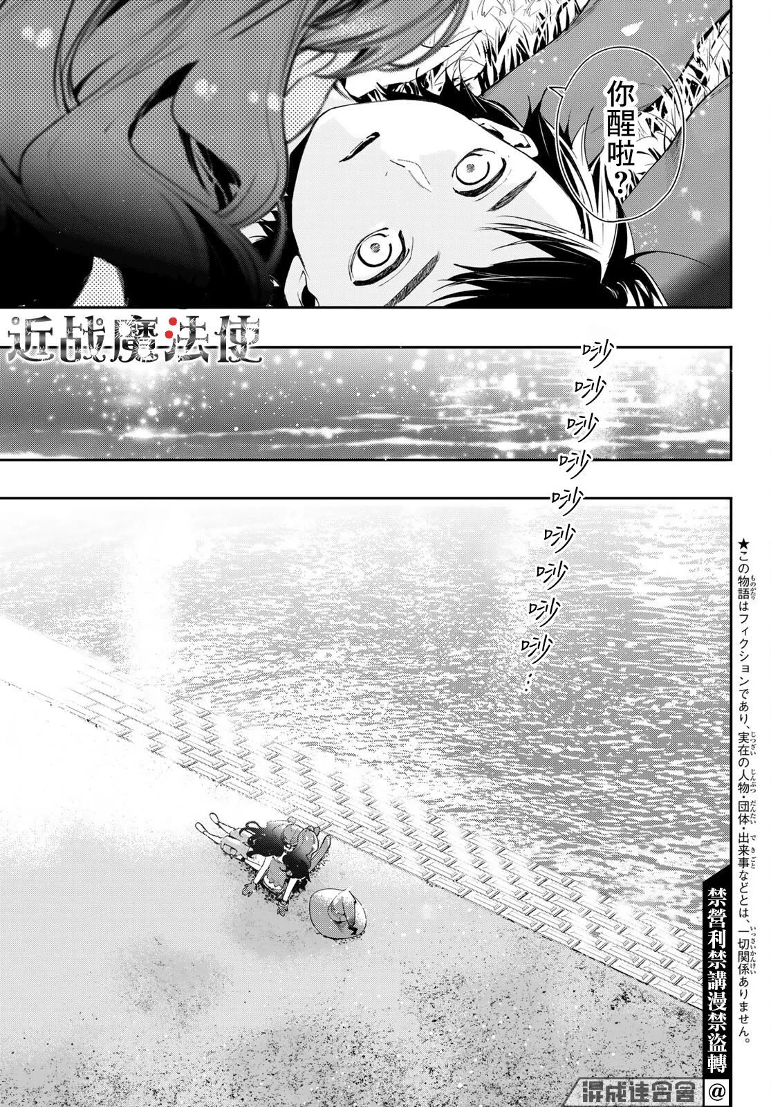 第09话 第8页