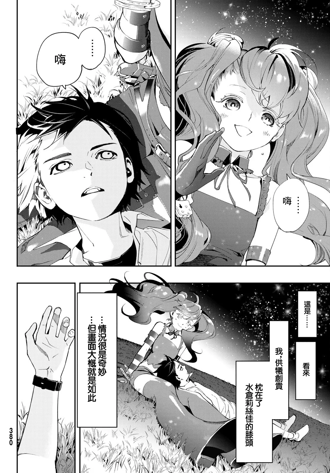第09话 第9页