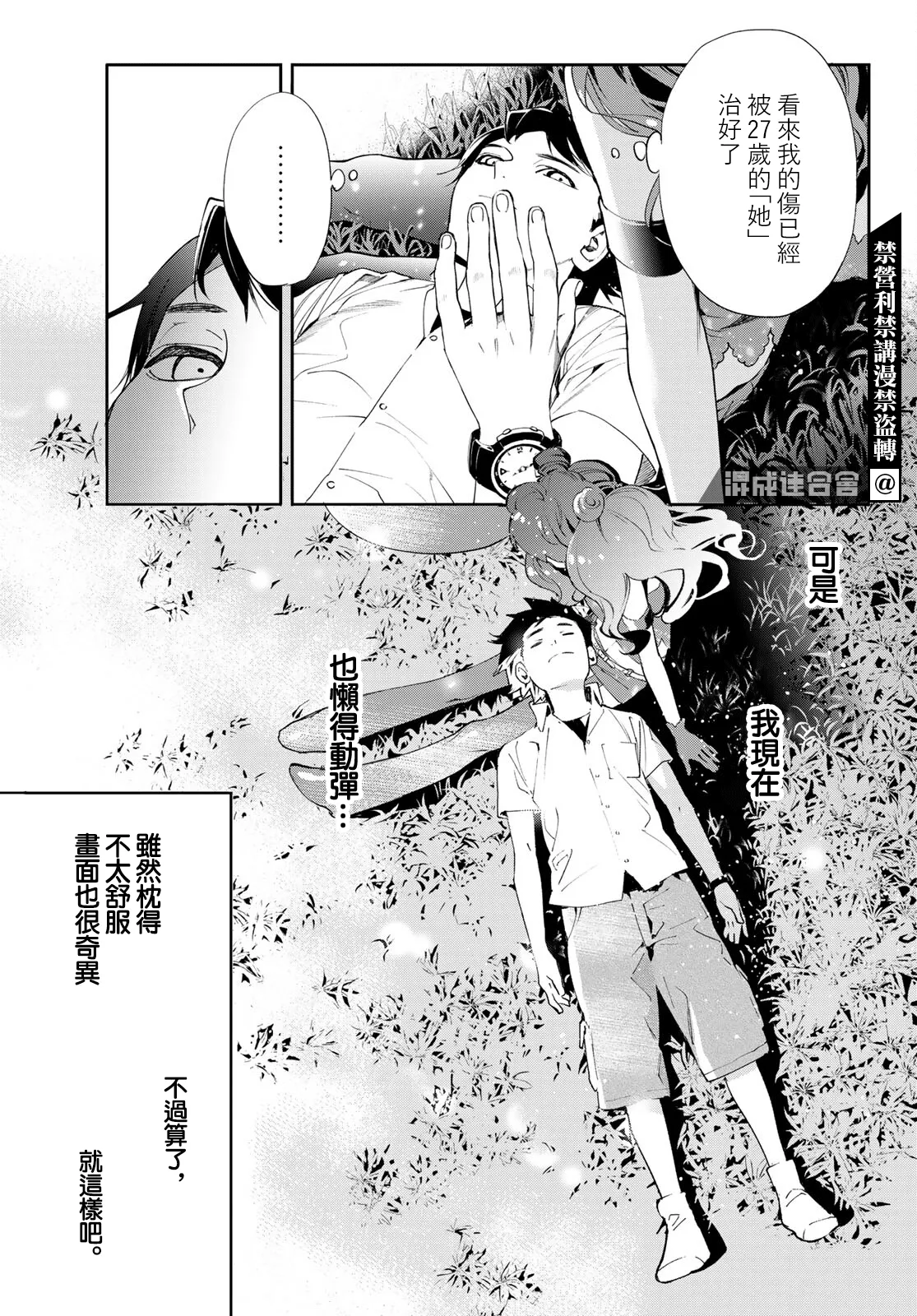 第09话 第10页