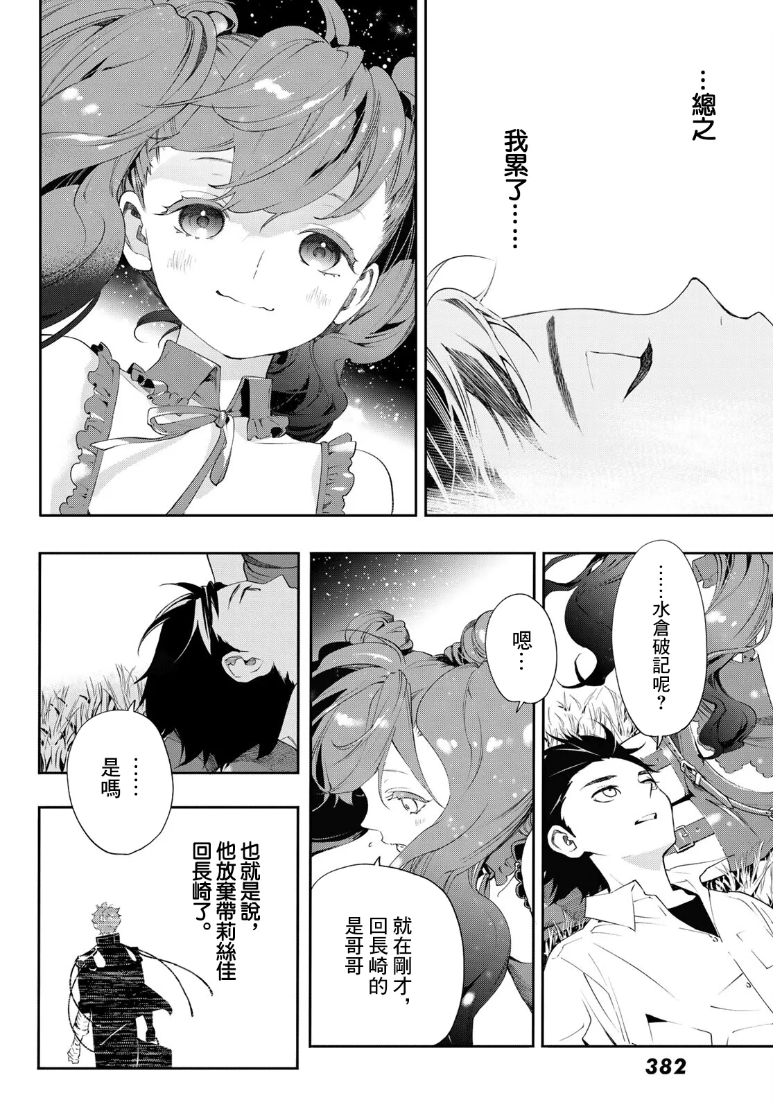 第09话 第11页