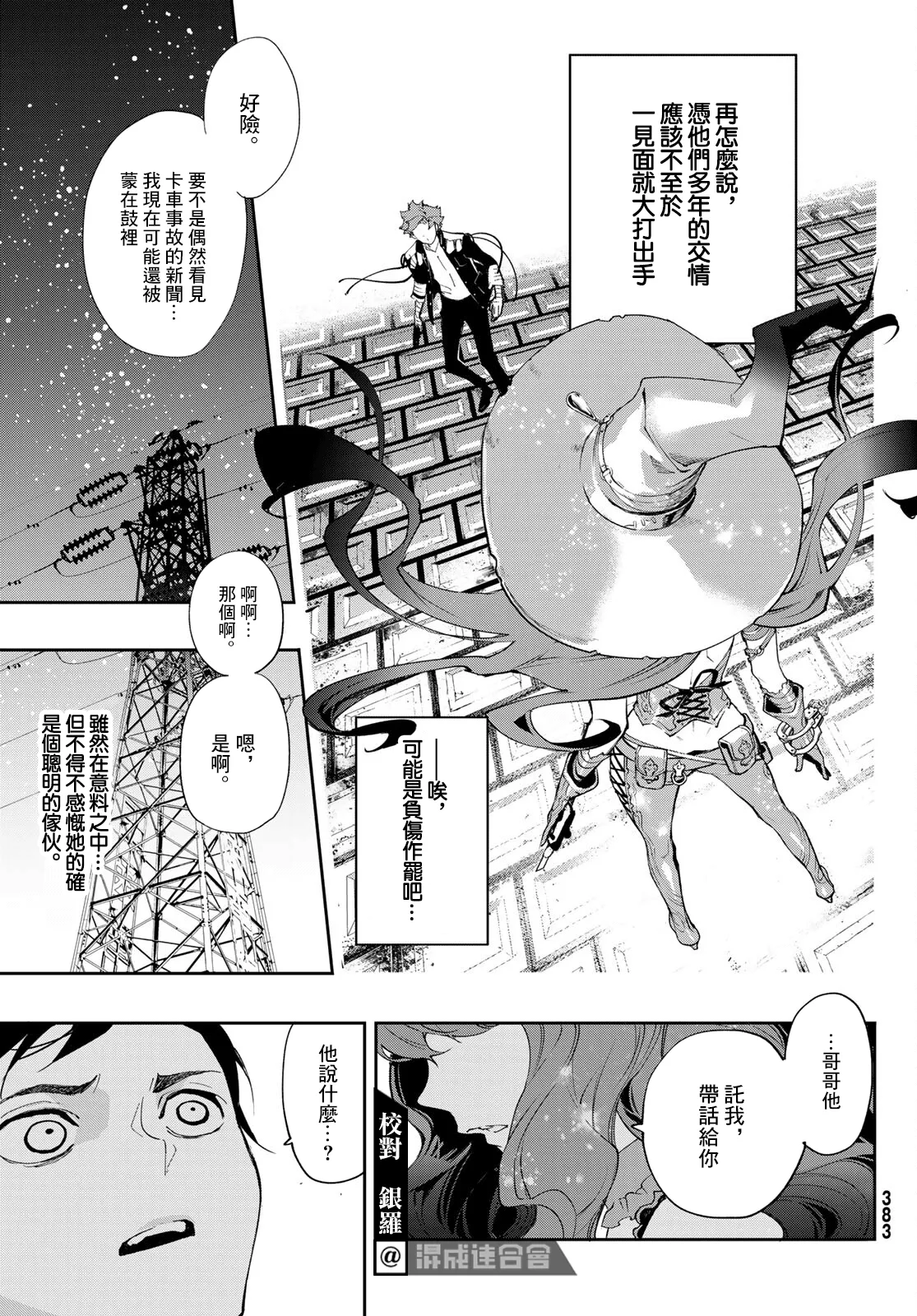 第09话 第12页