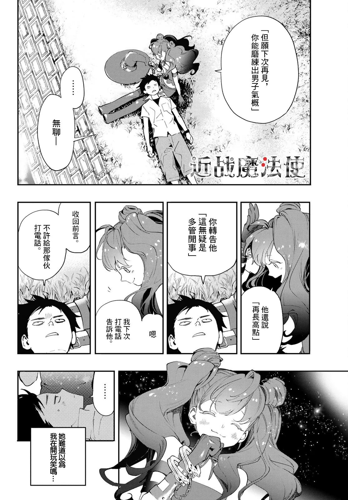 第09话 第13页