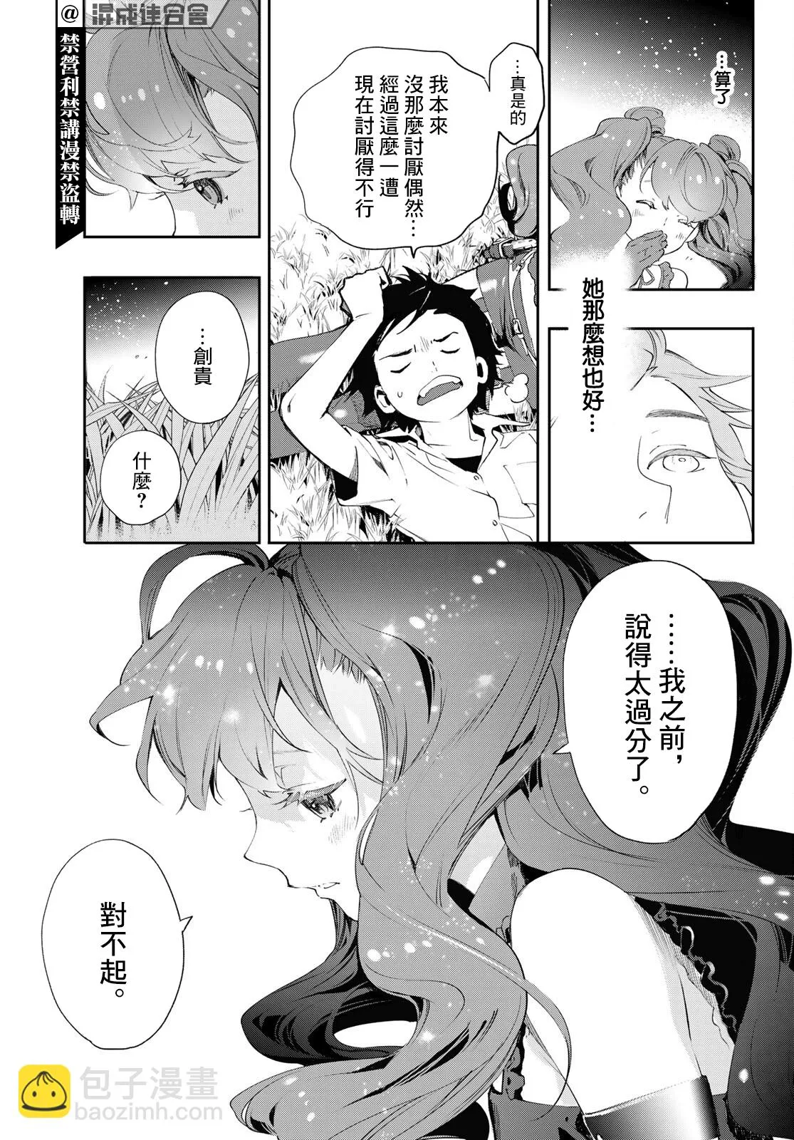 第09话 第14页