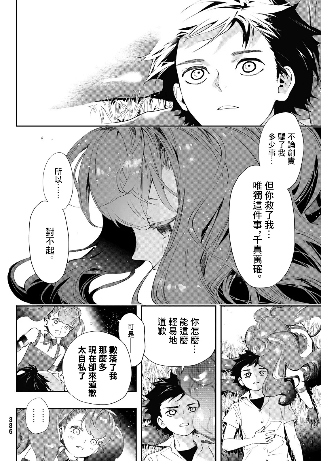 第09话 第15页
