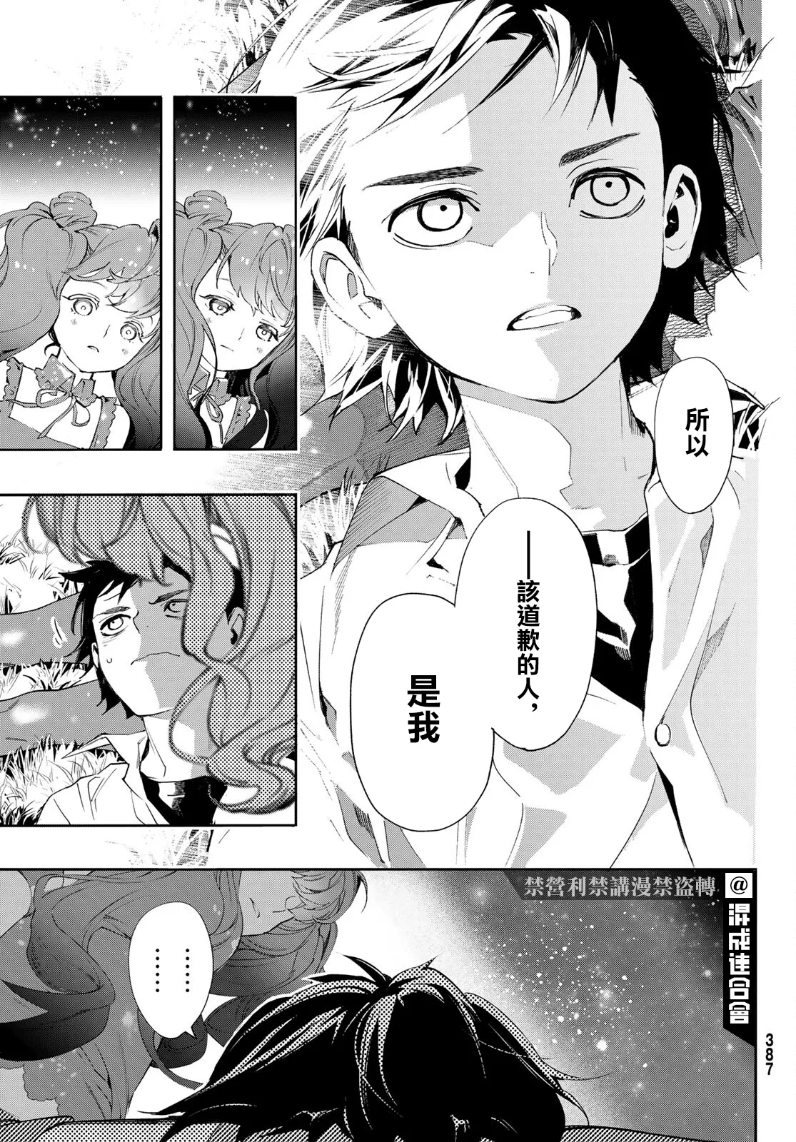 第09话 第16页
