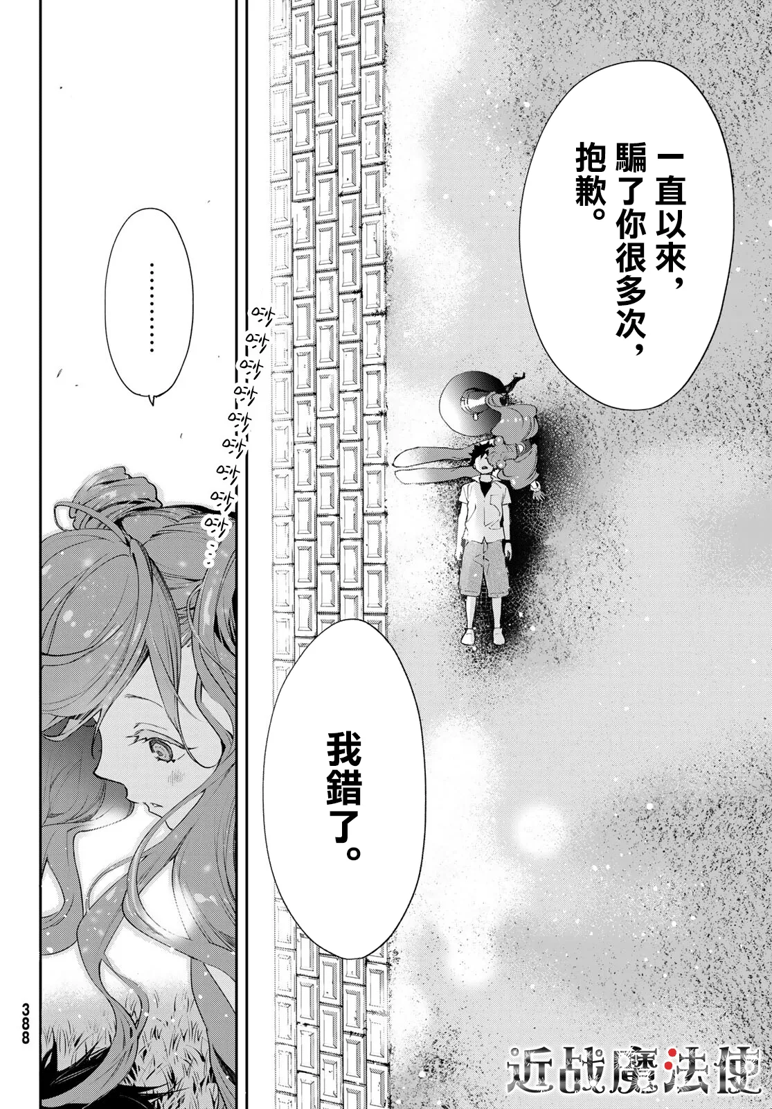 第09话 第17页