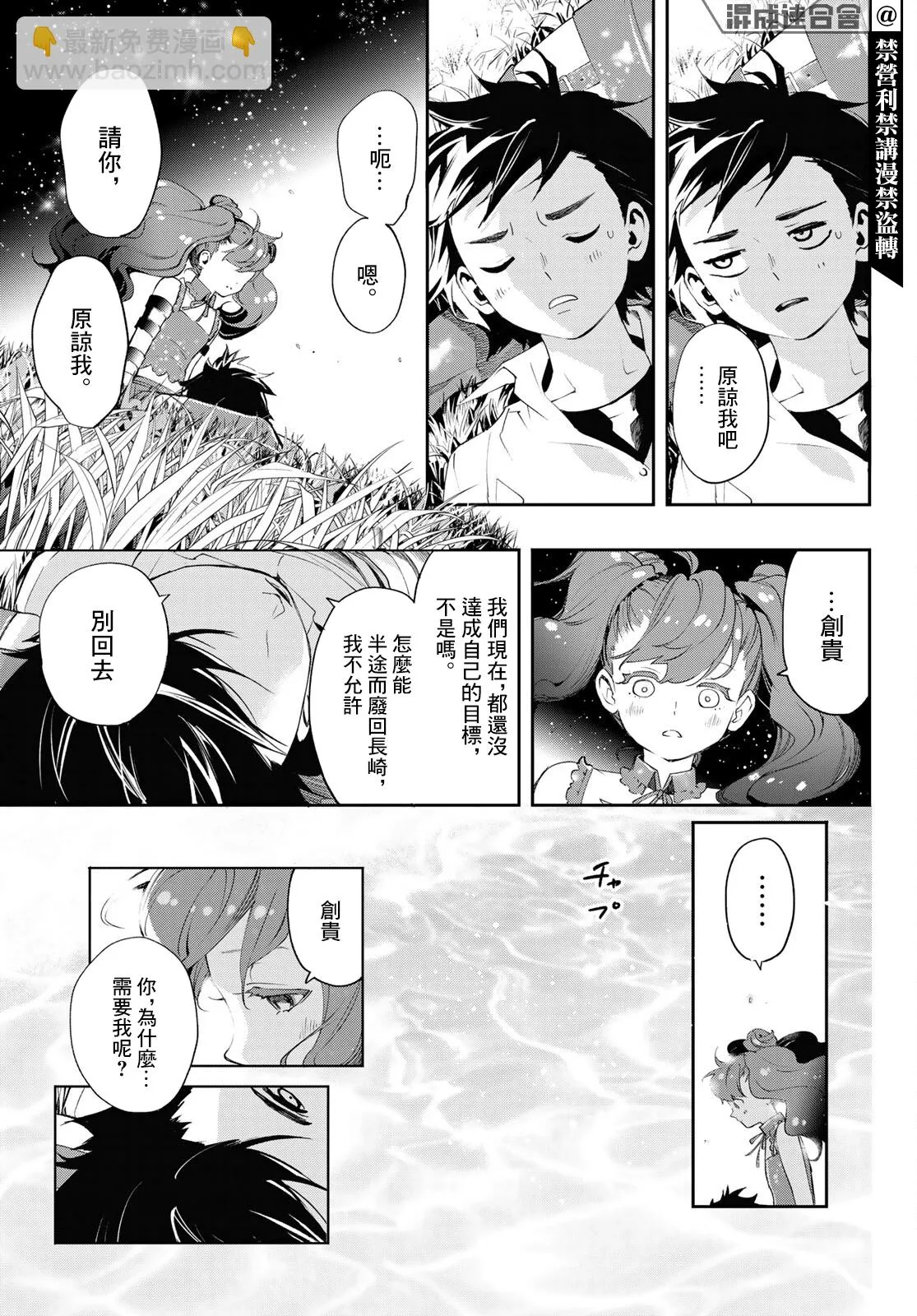 第09话 第18页