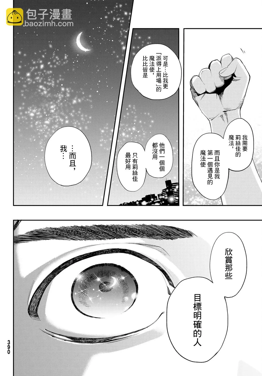 第09话 第19页