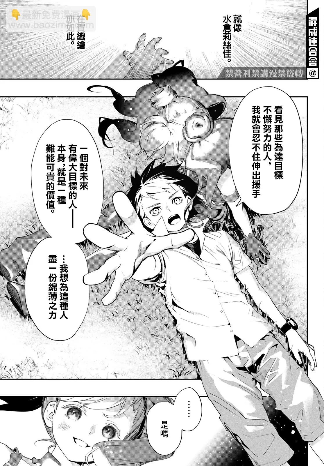 第09话 第20页