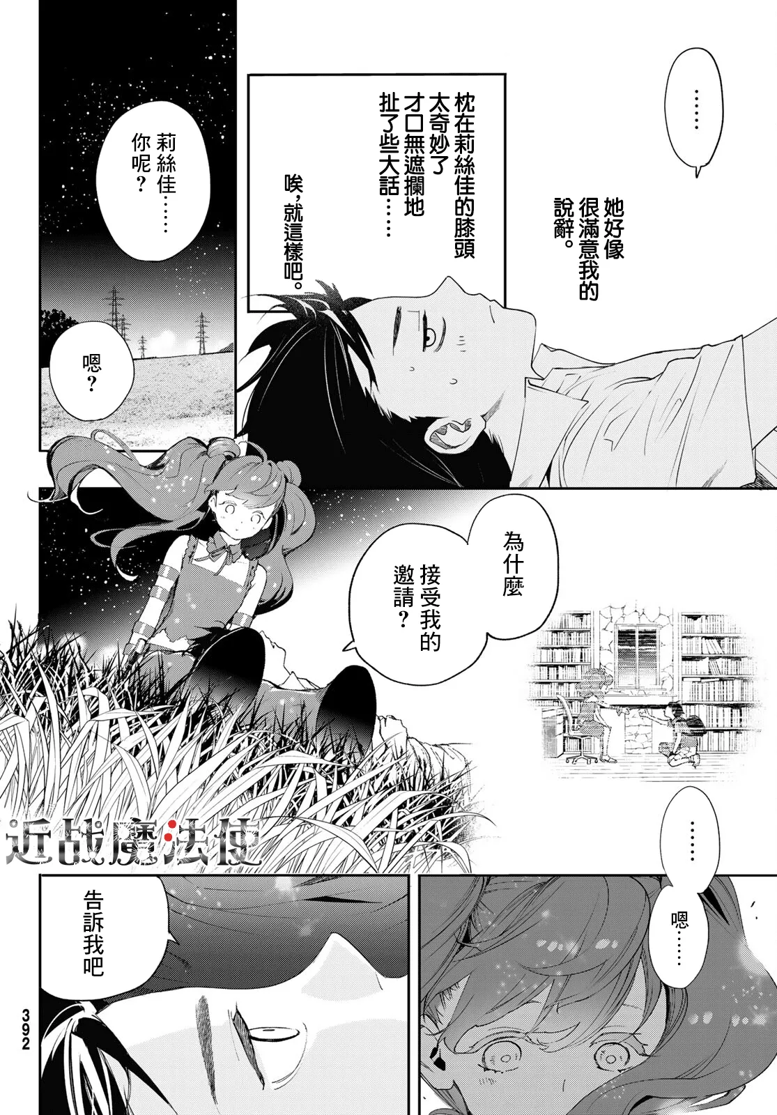 第09话 第21页