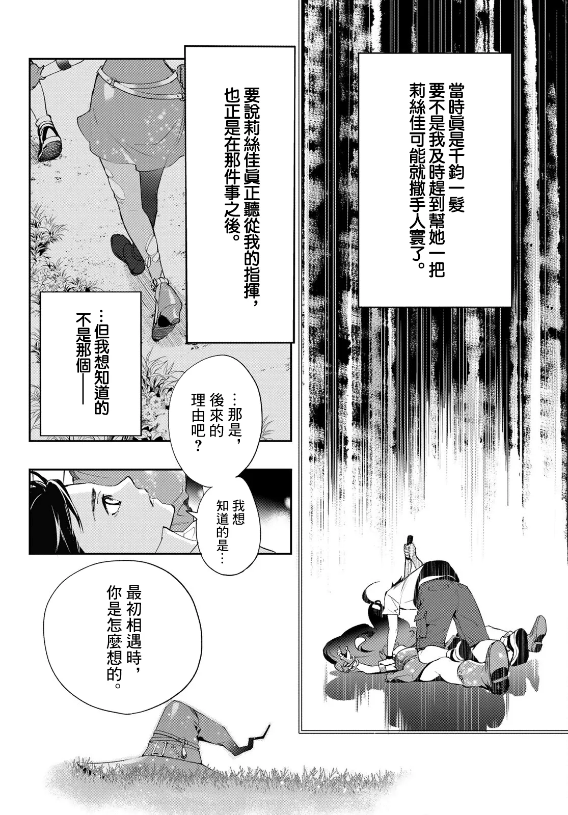 第09话 第23页