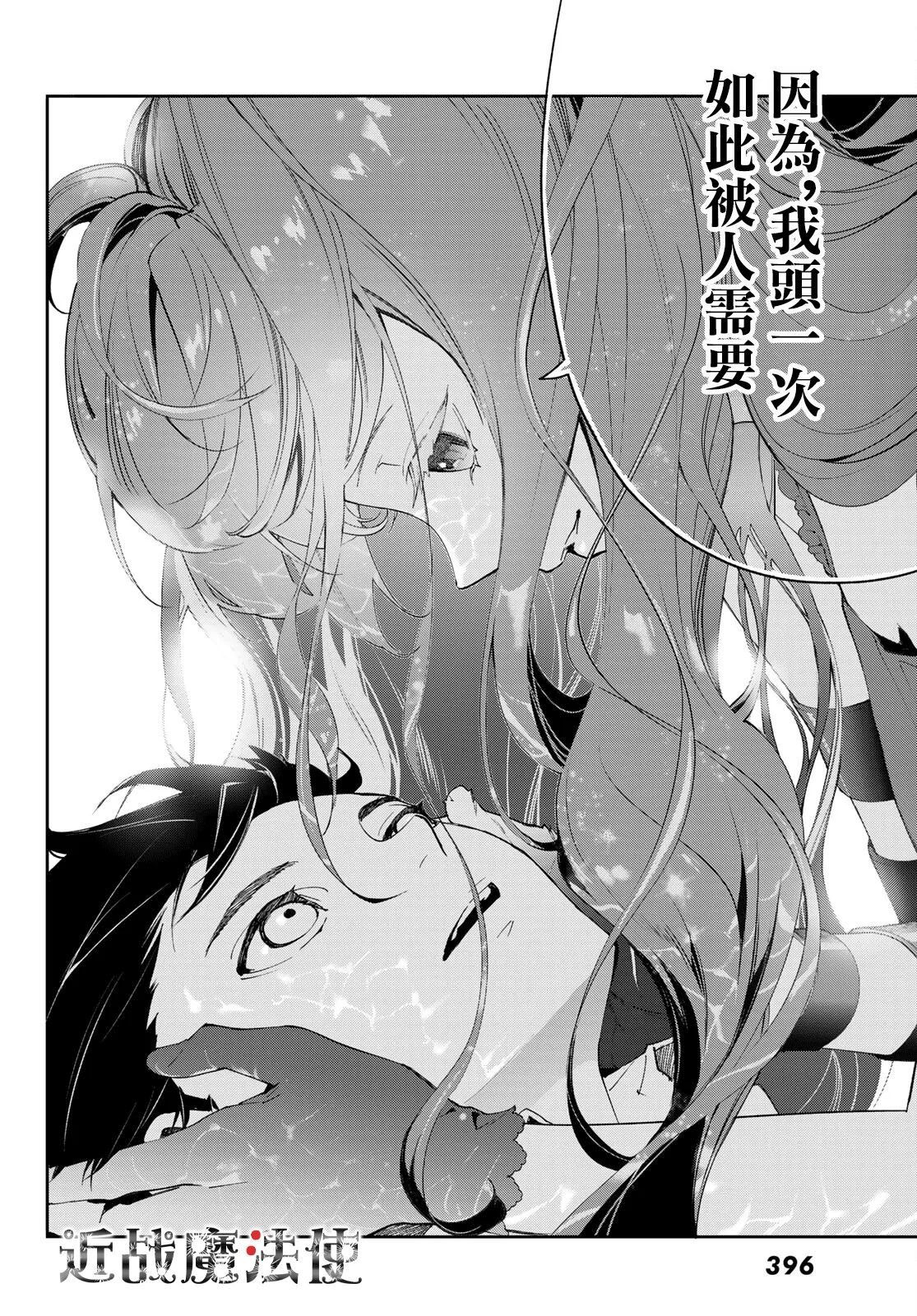 第09话 第25页