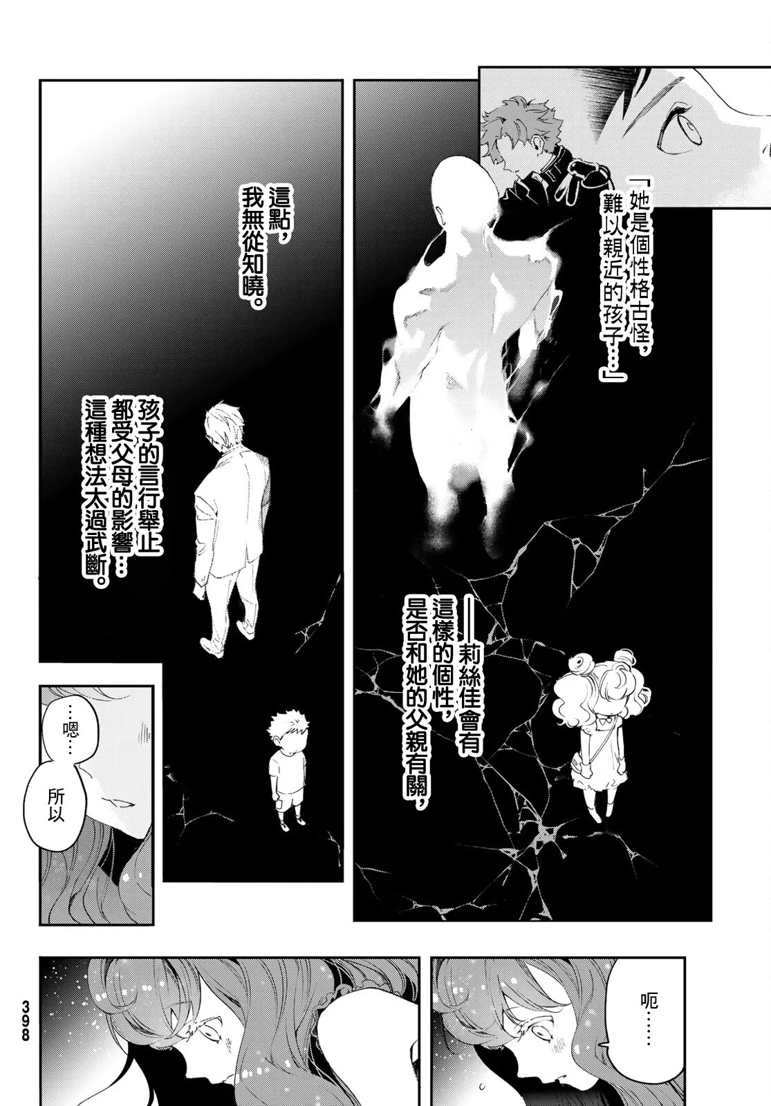 第09话 第27页