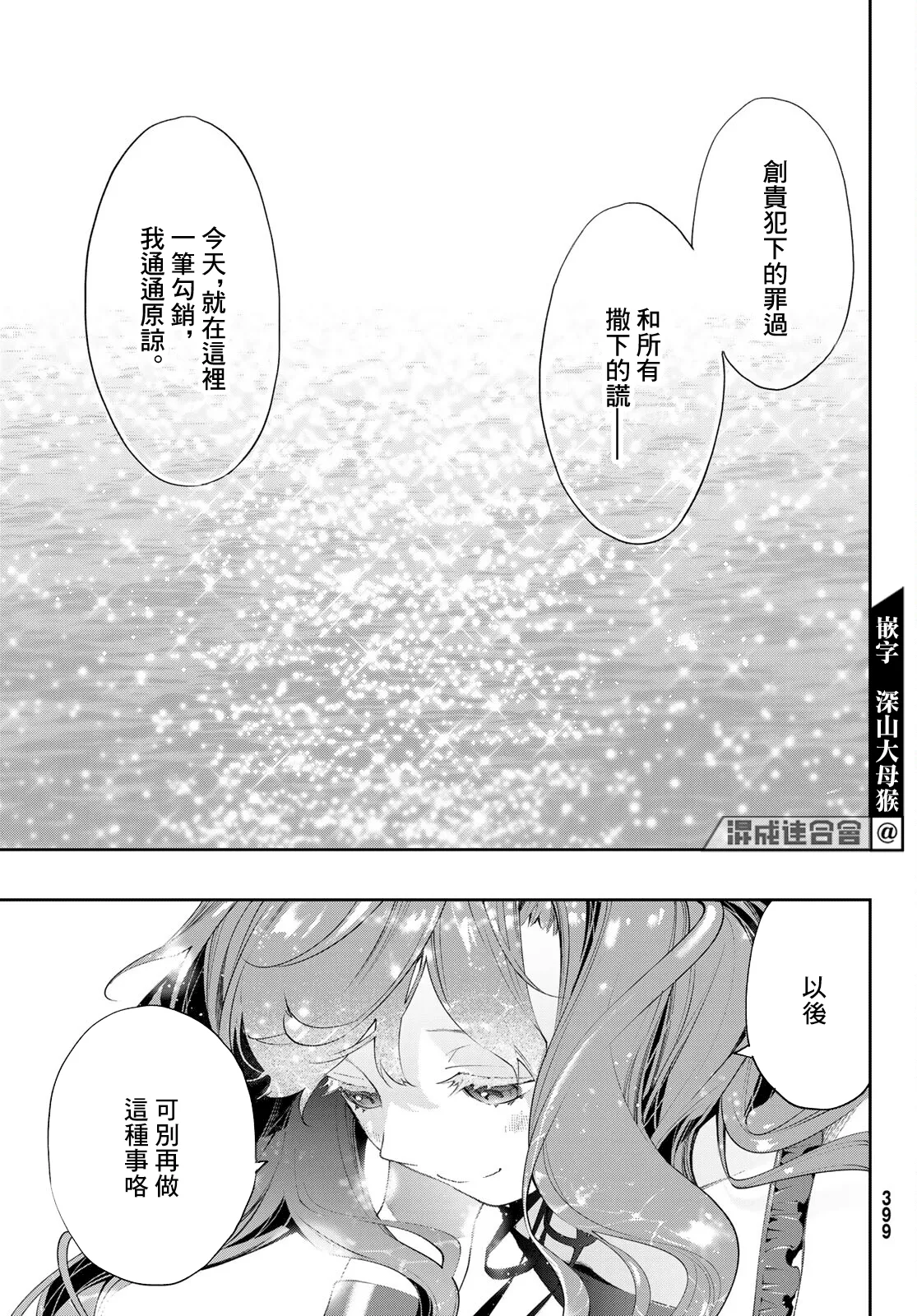 第09话 第28页