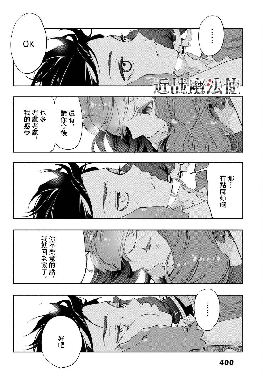 第09话 第29页