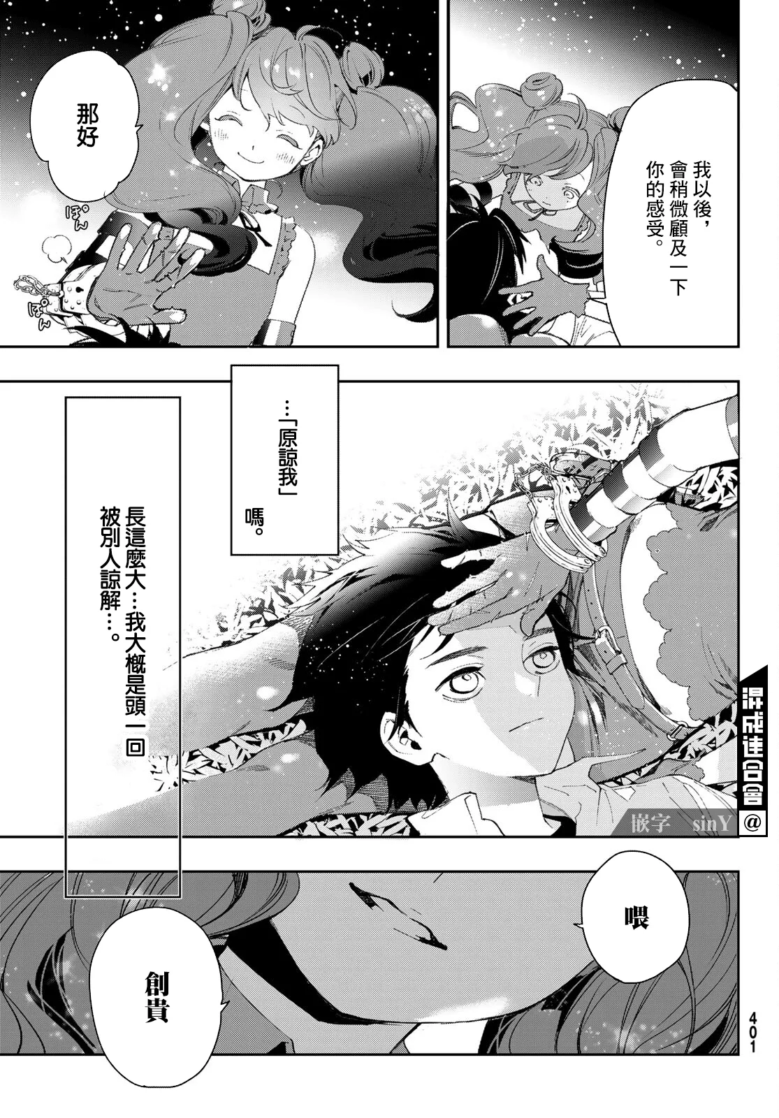 第09话 第30页