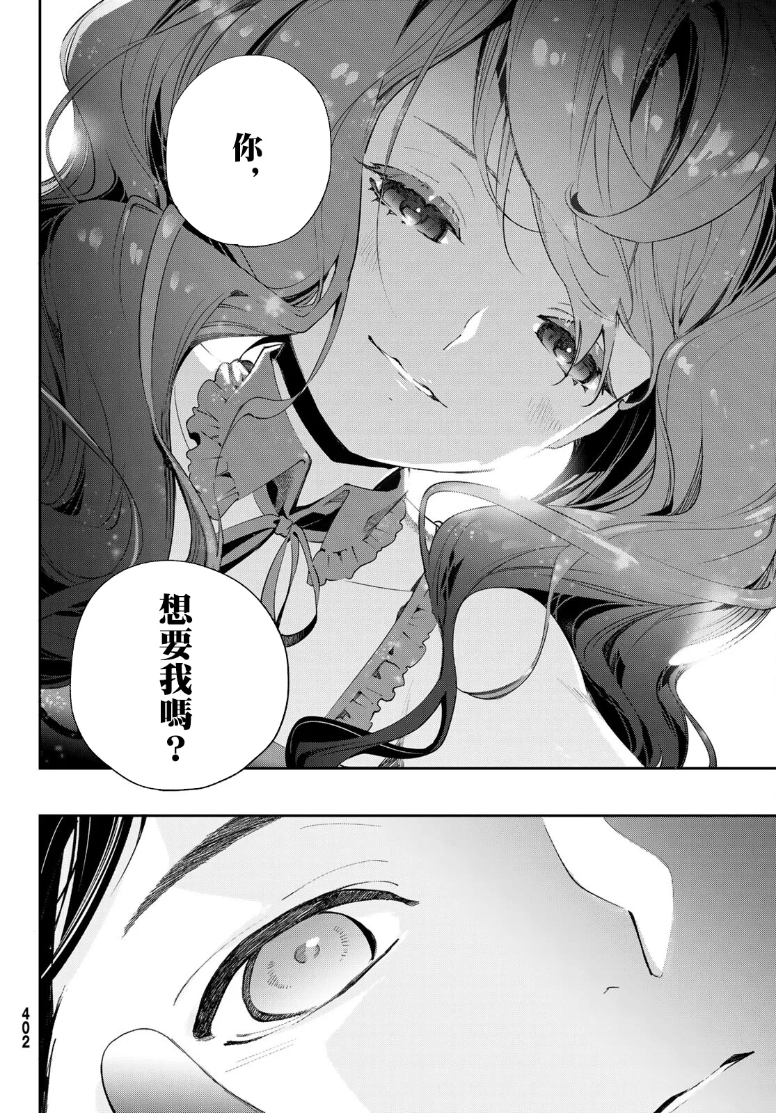 第09话 第31页