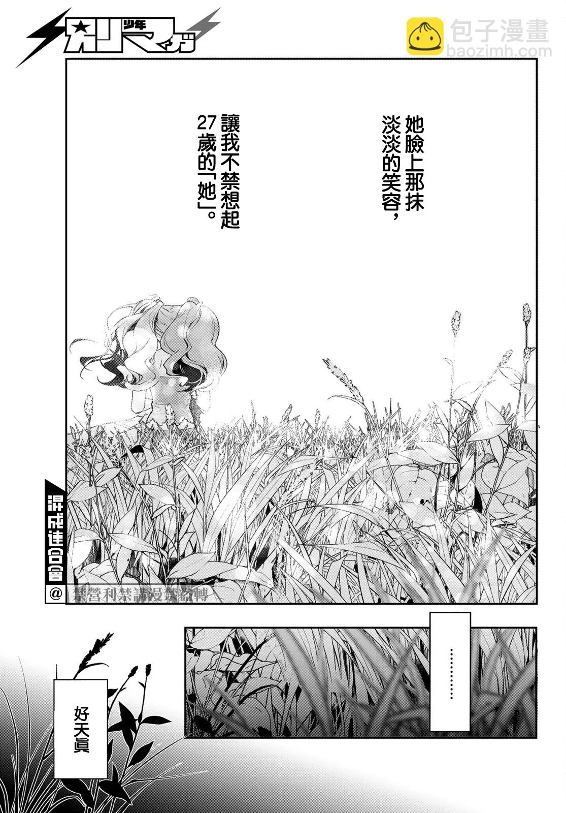 第09话 第32页