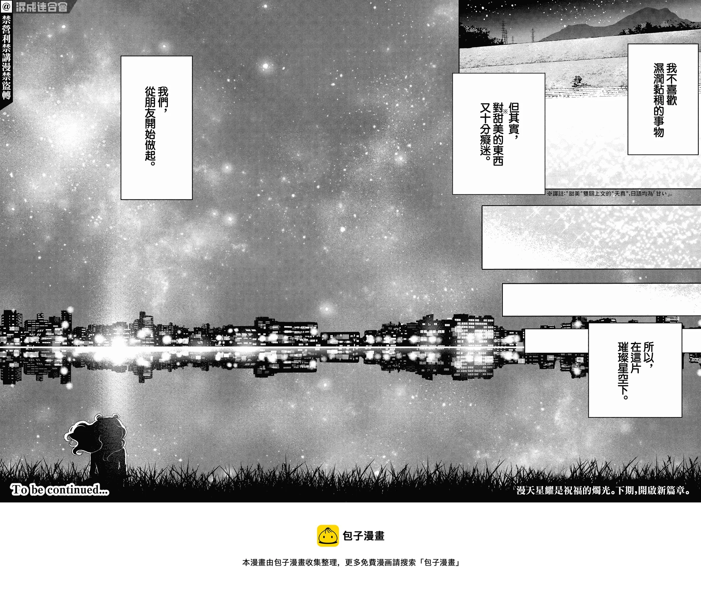 第09话 第36页