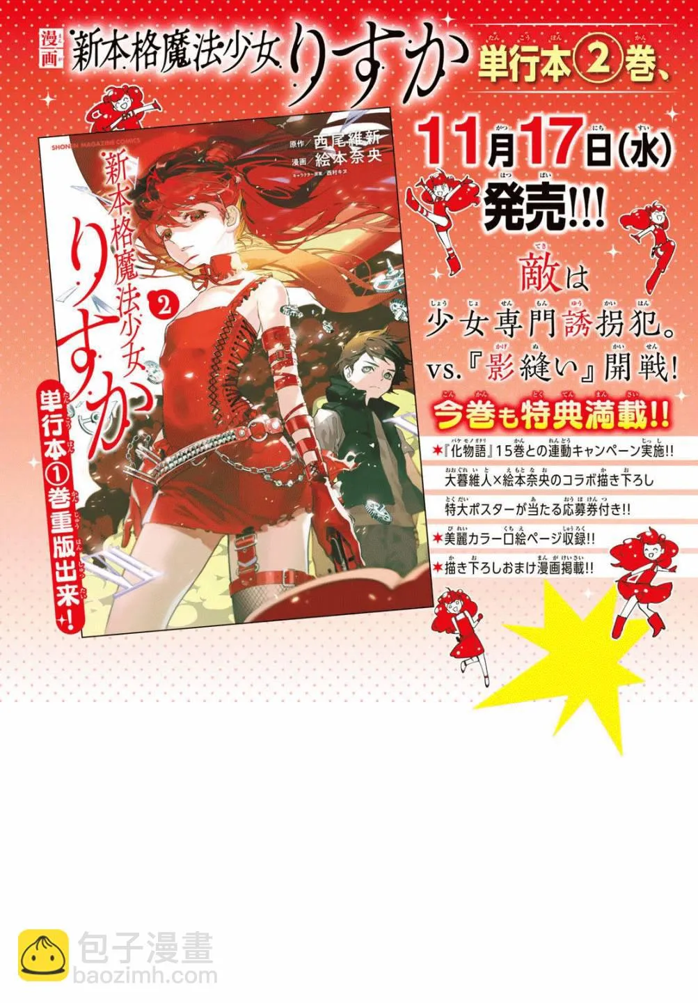 第08话 第2页