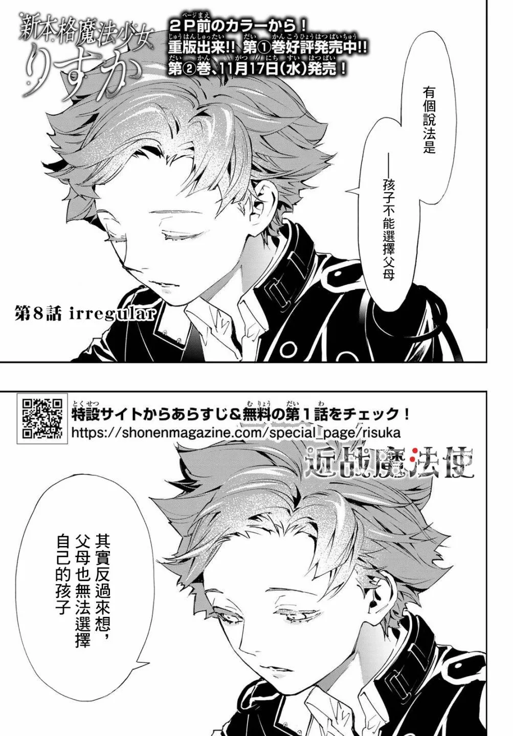 第08话 第3页