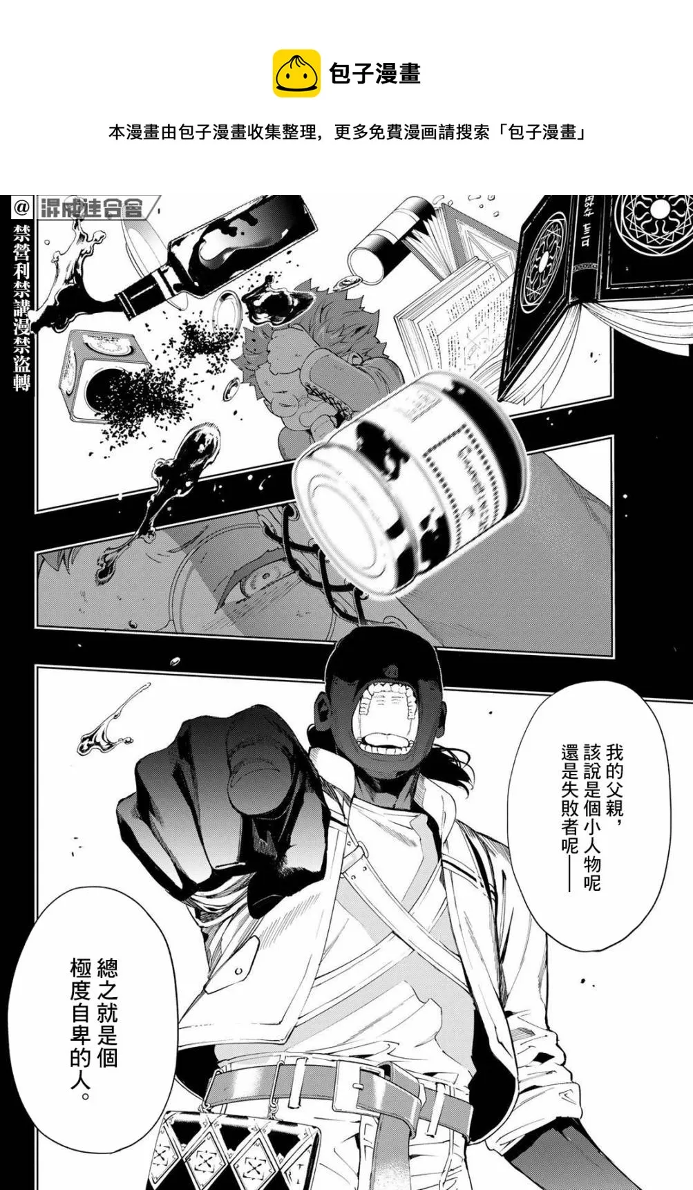 第08话 第4页