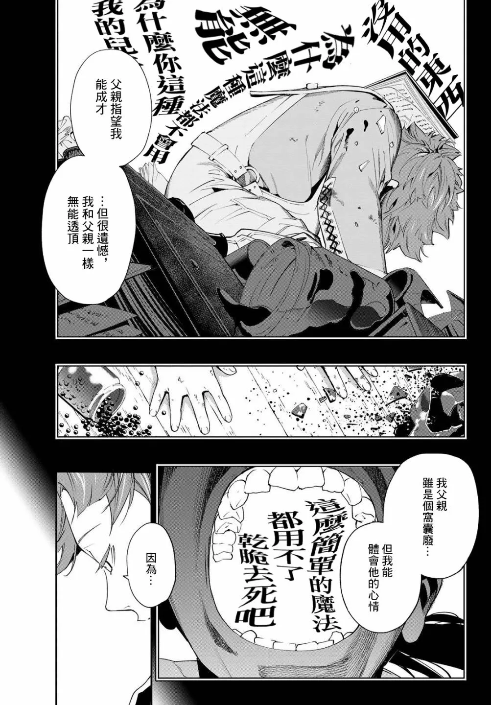 第08话 第5页