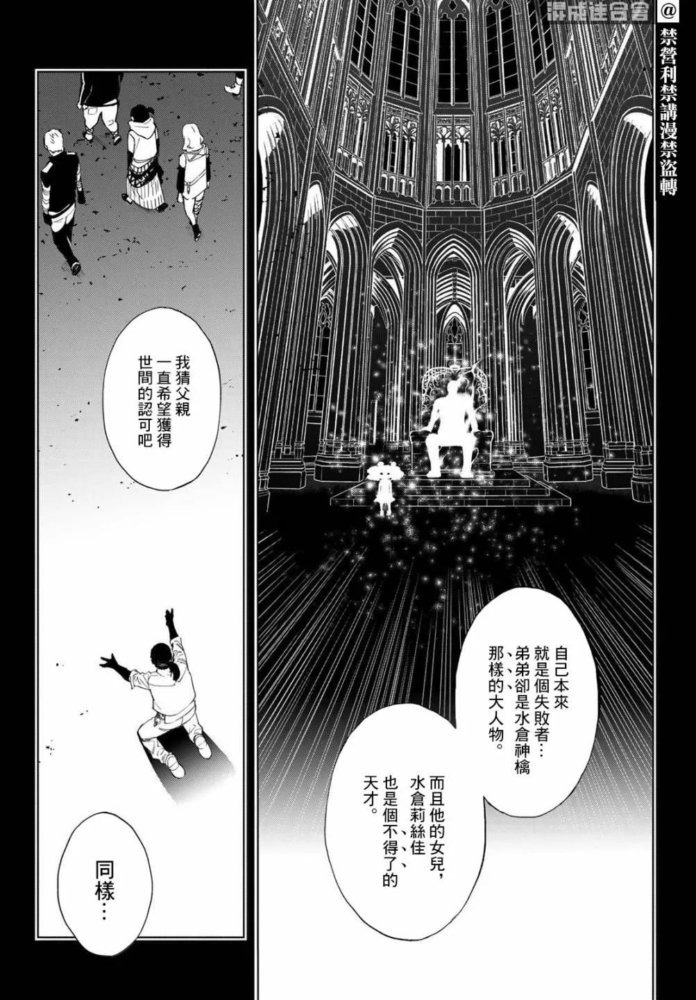 第08话 第6页