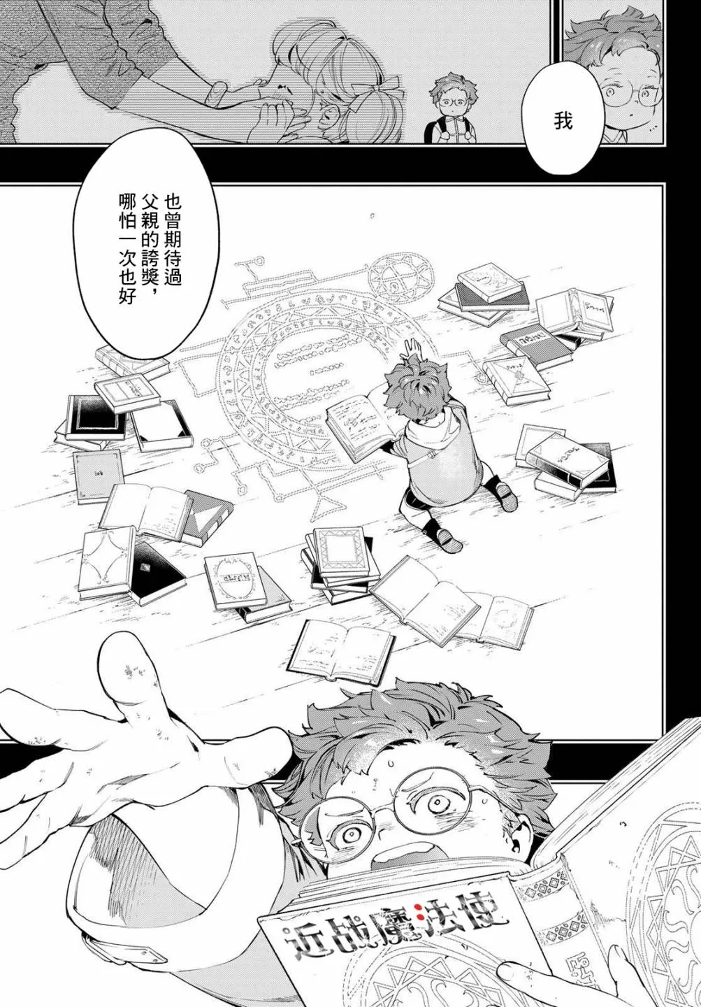 第08话 第7页