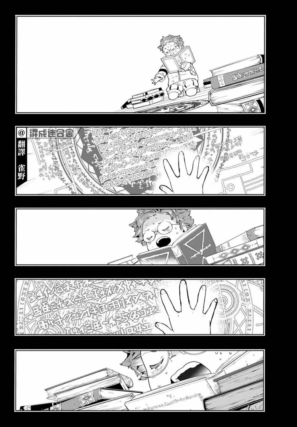 第08话 第8页
