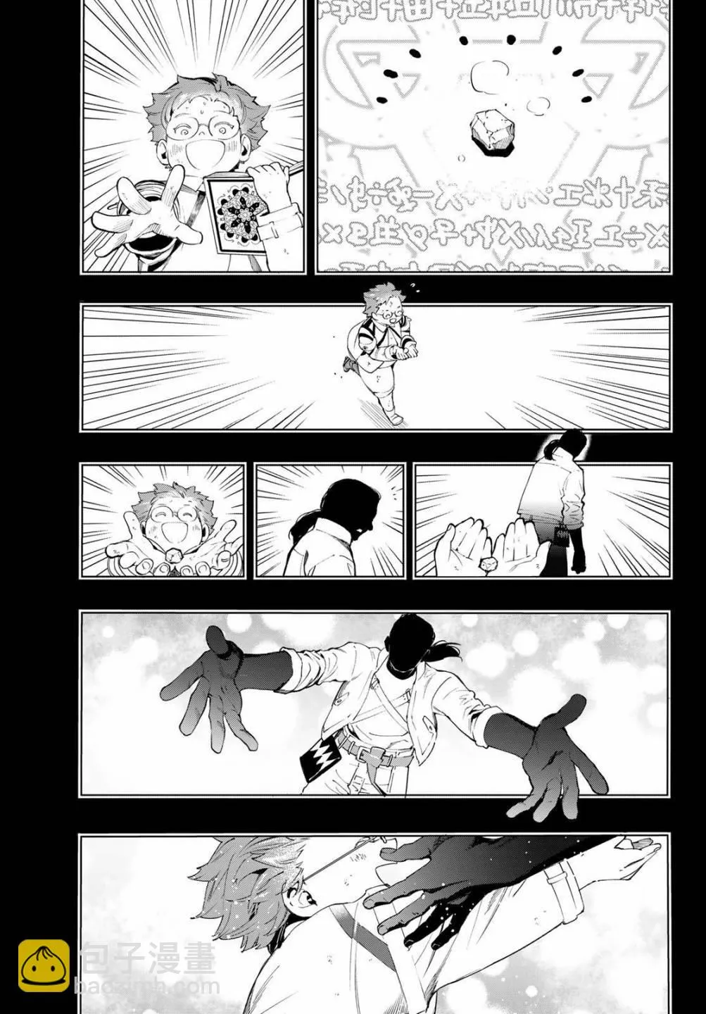 第08话 第9页