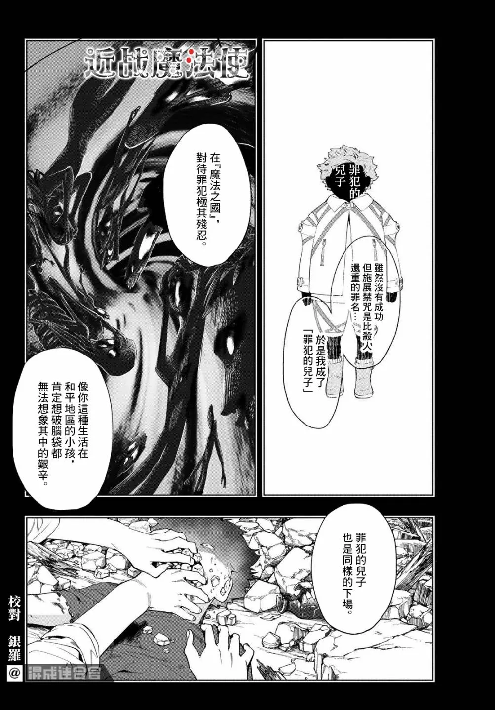 第08话 第12页