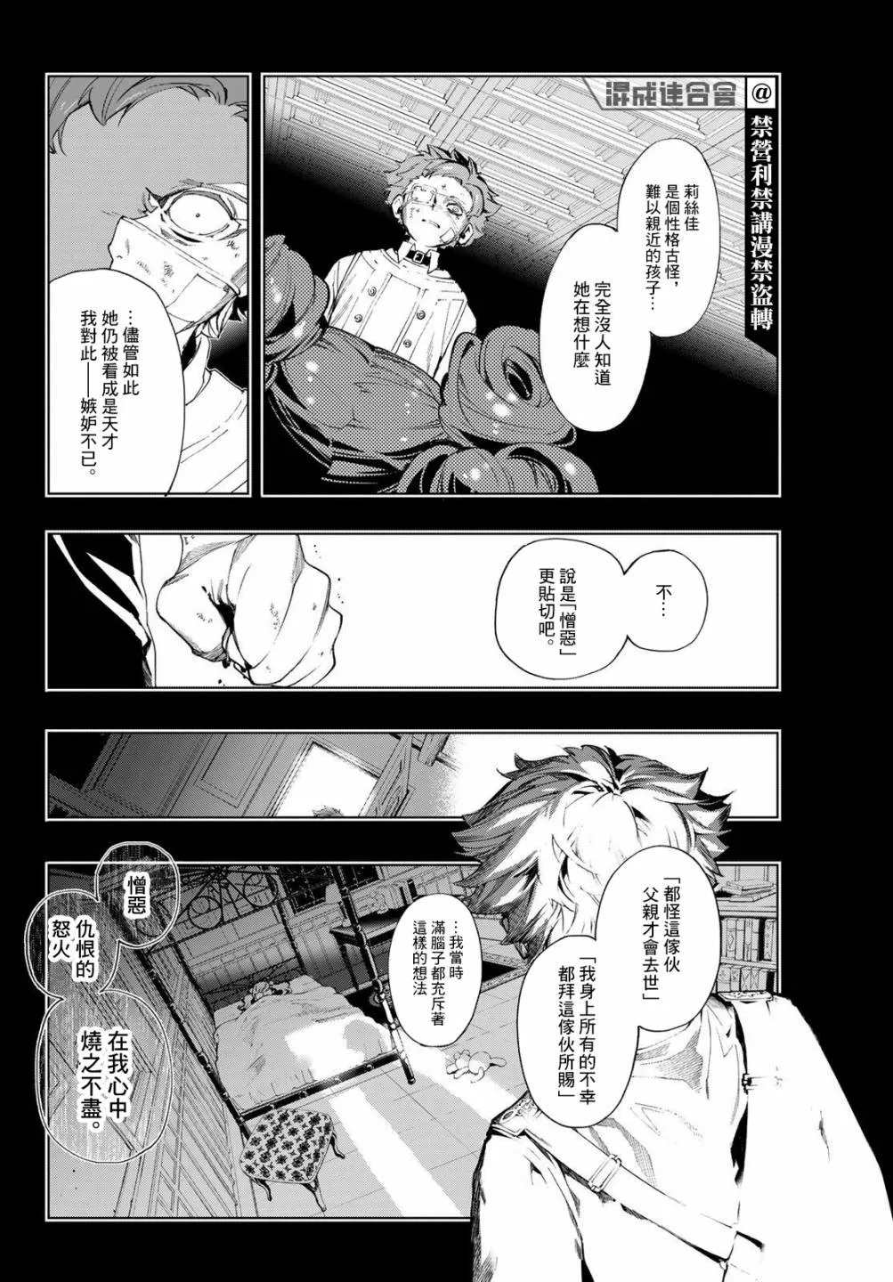 第08话 第14页