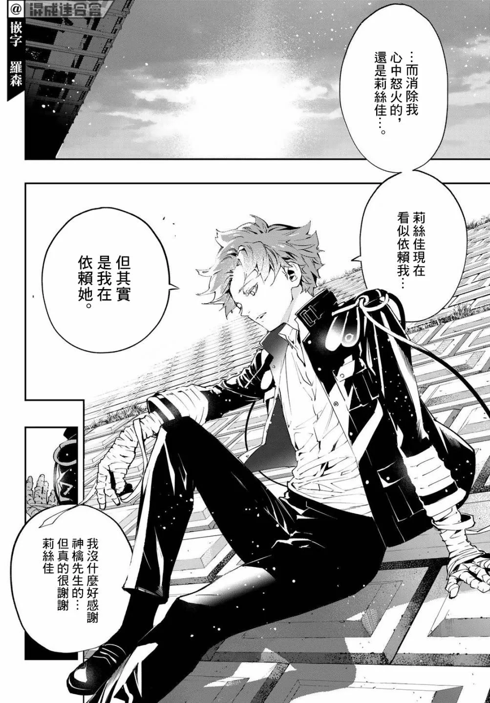 第08话 第20页
