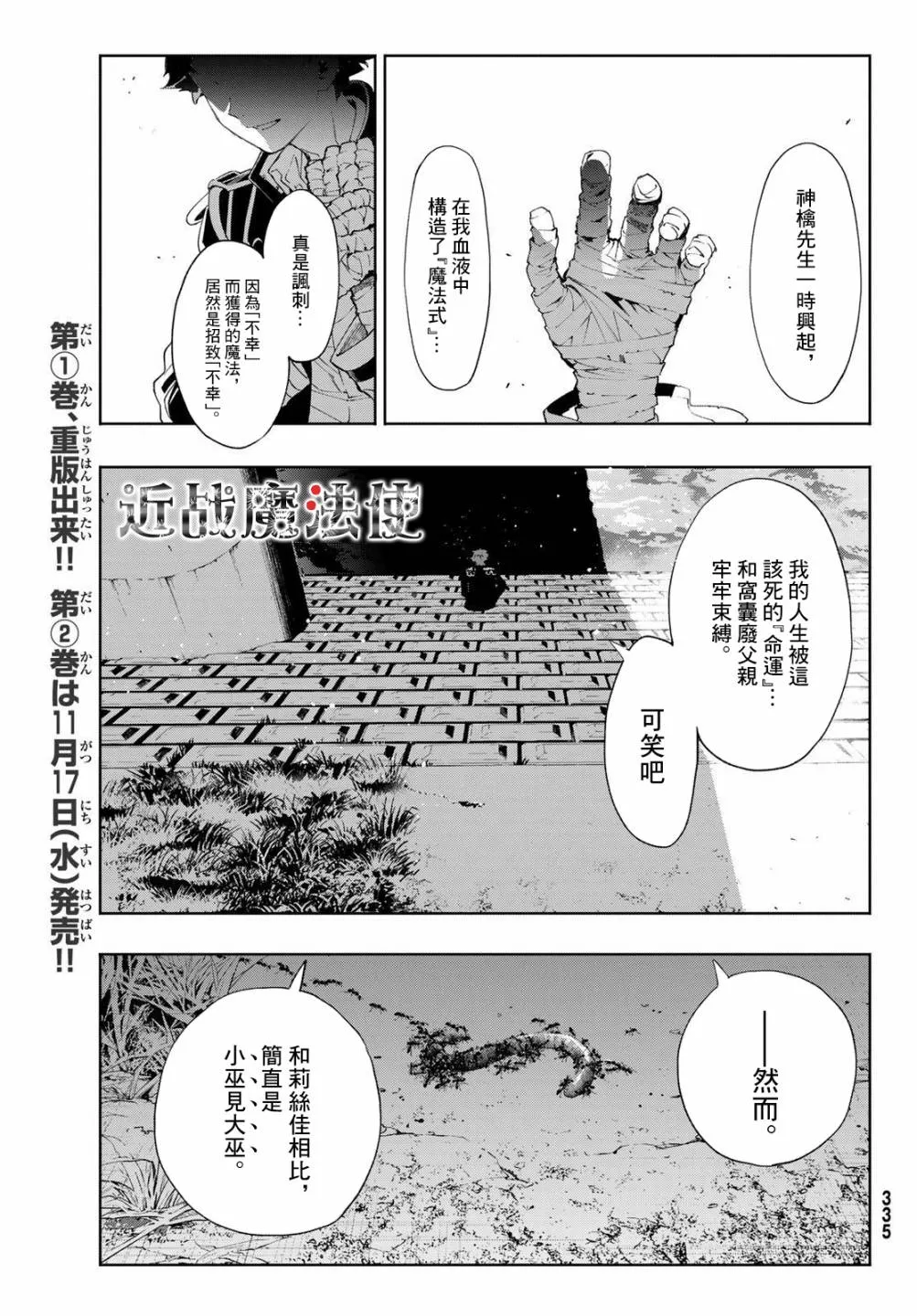 第08话 第21页
