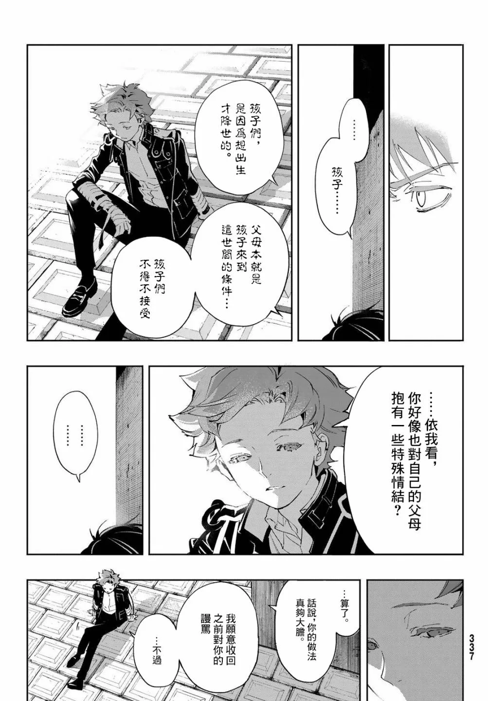 第08话 第23页
