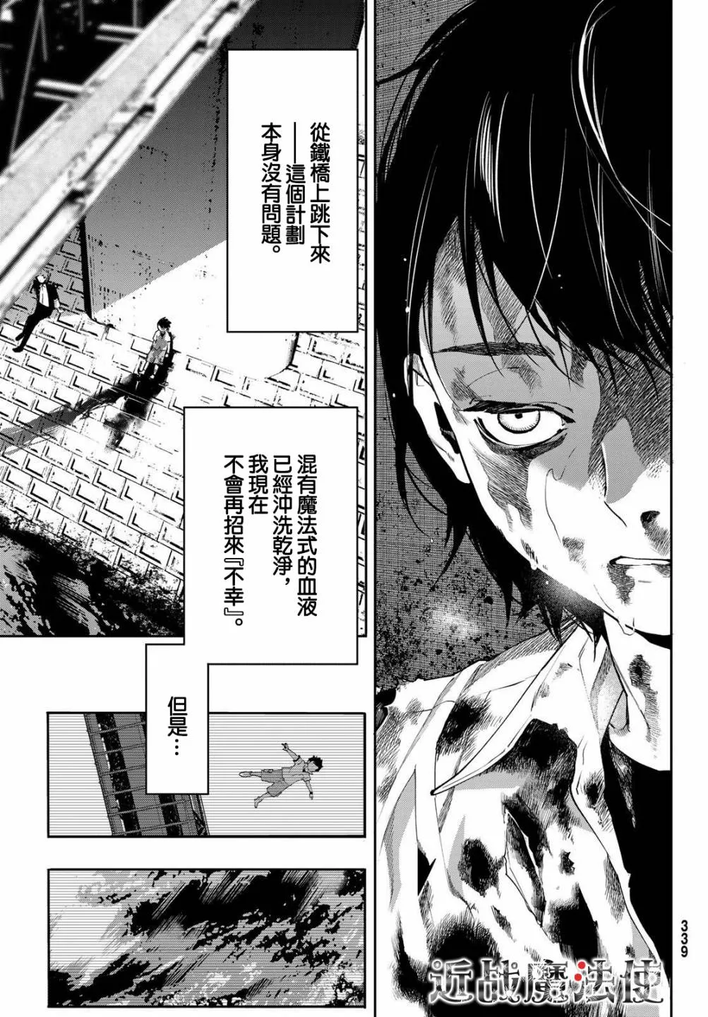 第08话 第25页