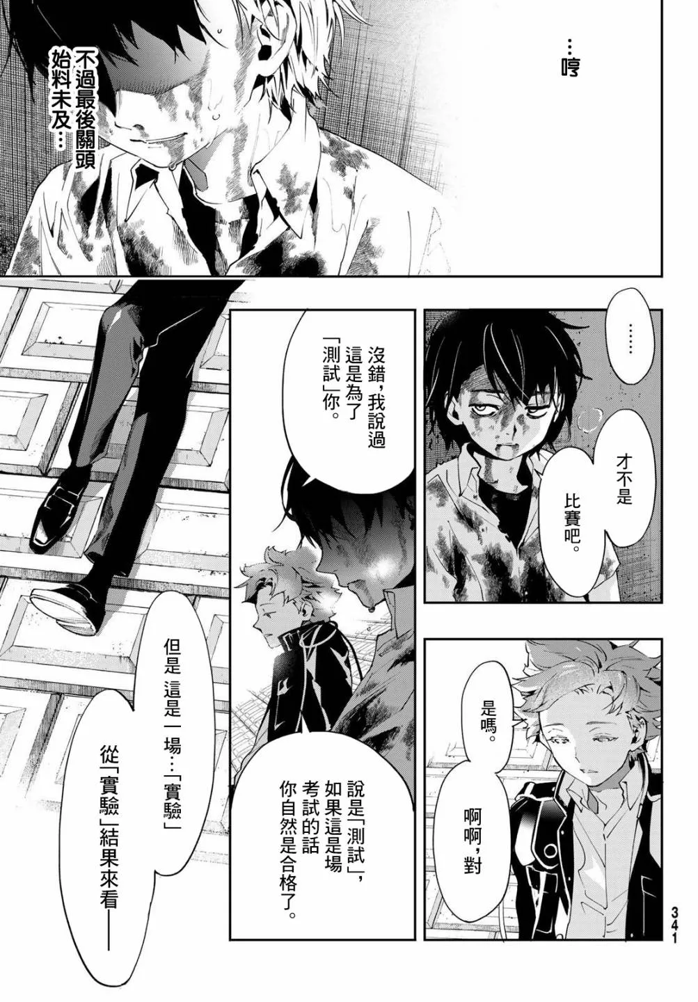 第08话 第27页