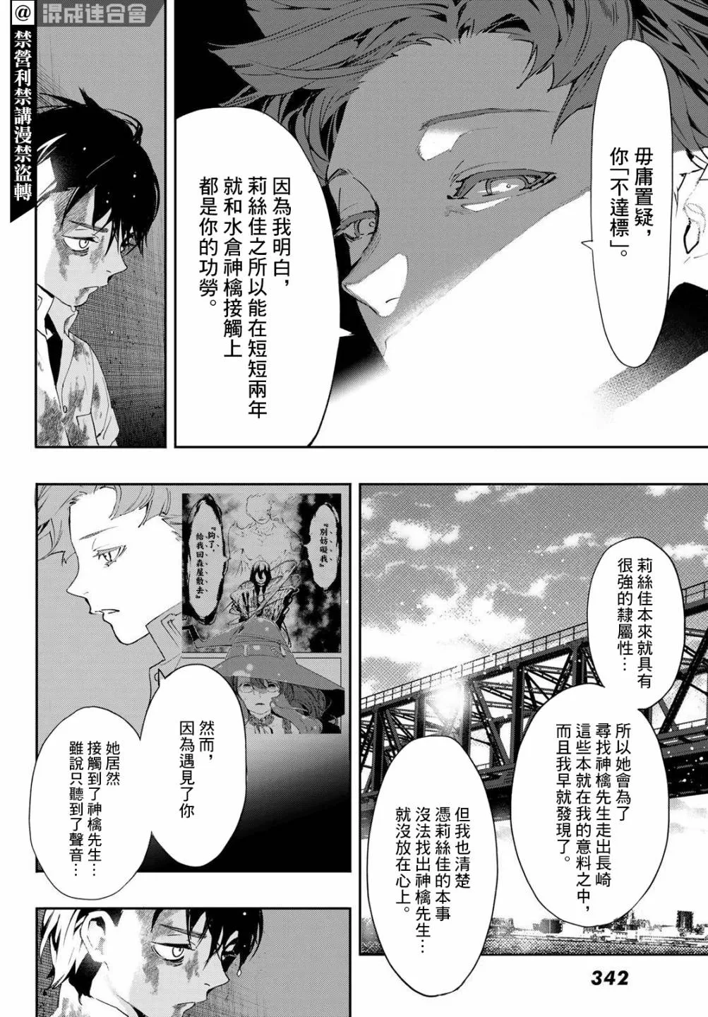 第08话 第28页